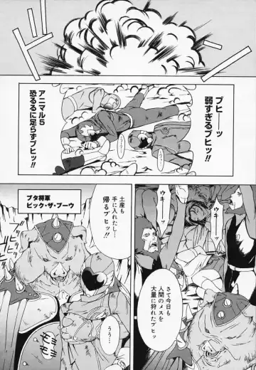 [Amano Ameno] H Fhentai - Page 85