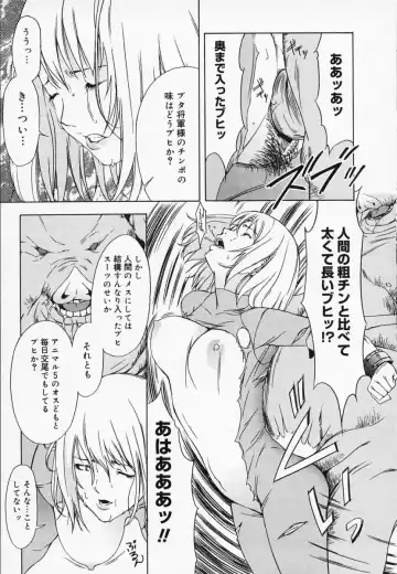 [Amano Ameno] H Fhentai - Page 92