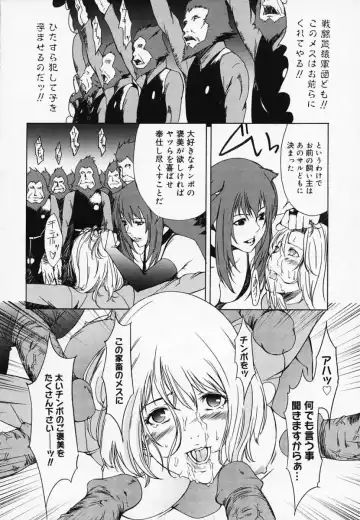 [Amano Ameno] H Fhentai - Page 97