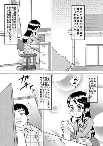 [7ten Paoki] Nakayohi Kyoudai - Imouto to Nakayoku Dekiru Ikutsuka no Houhou Fhentai - Page 17