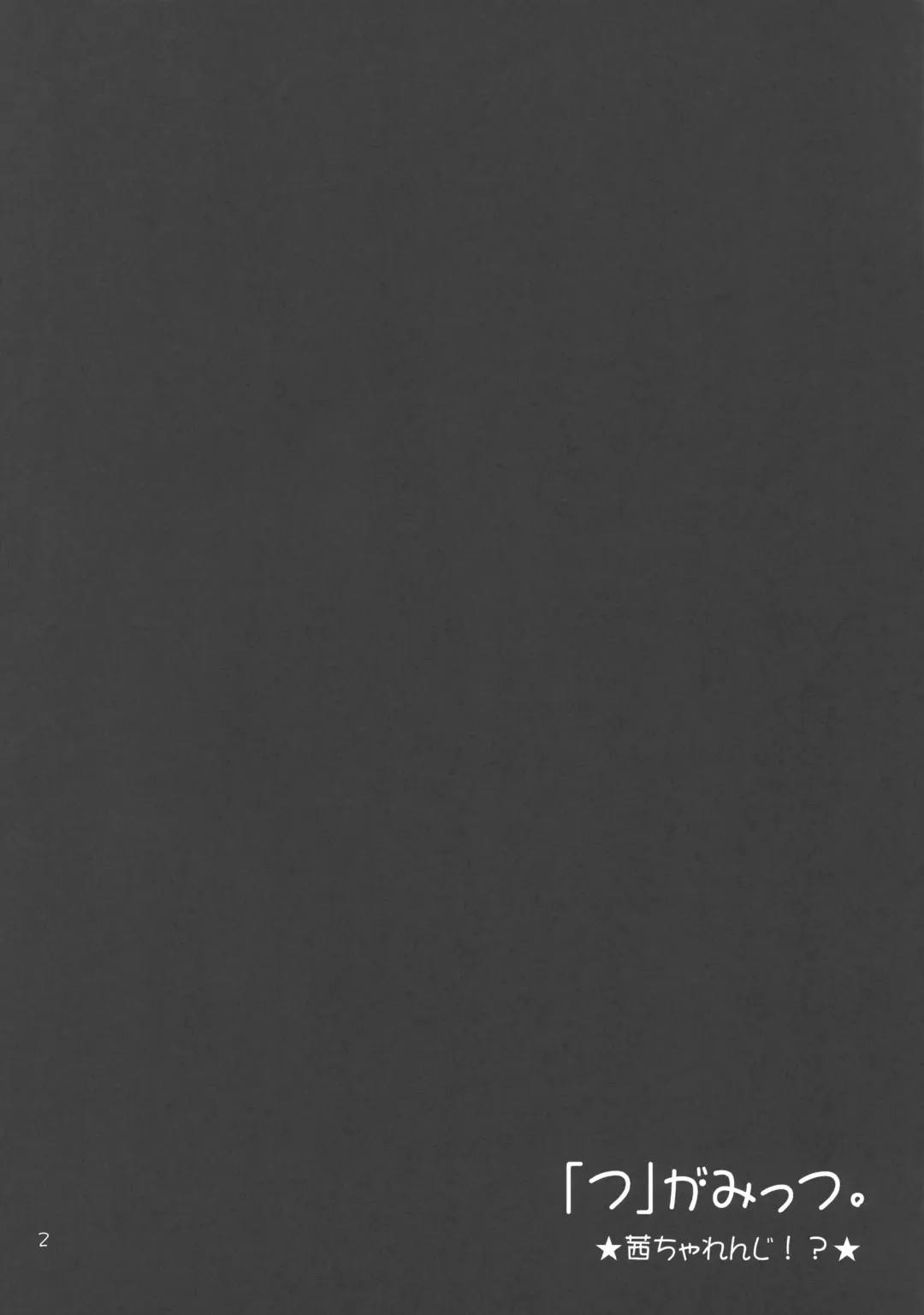 [Tsuttsu] Akane Challenge!? Fhentai - Page 4