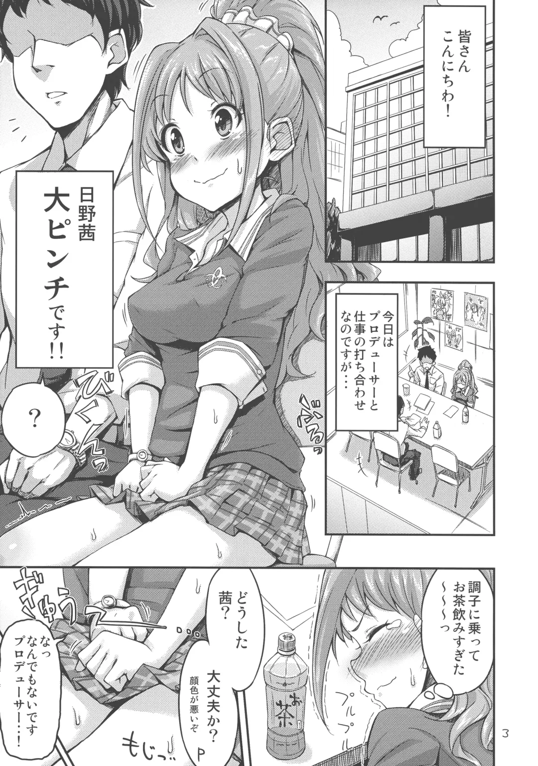 [Tsuttsu] Akane Challenge!? Fhentai - Page 5