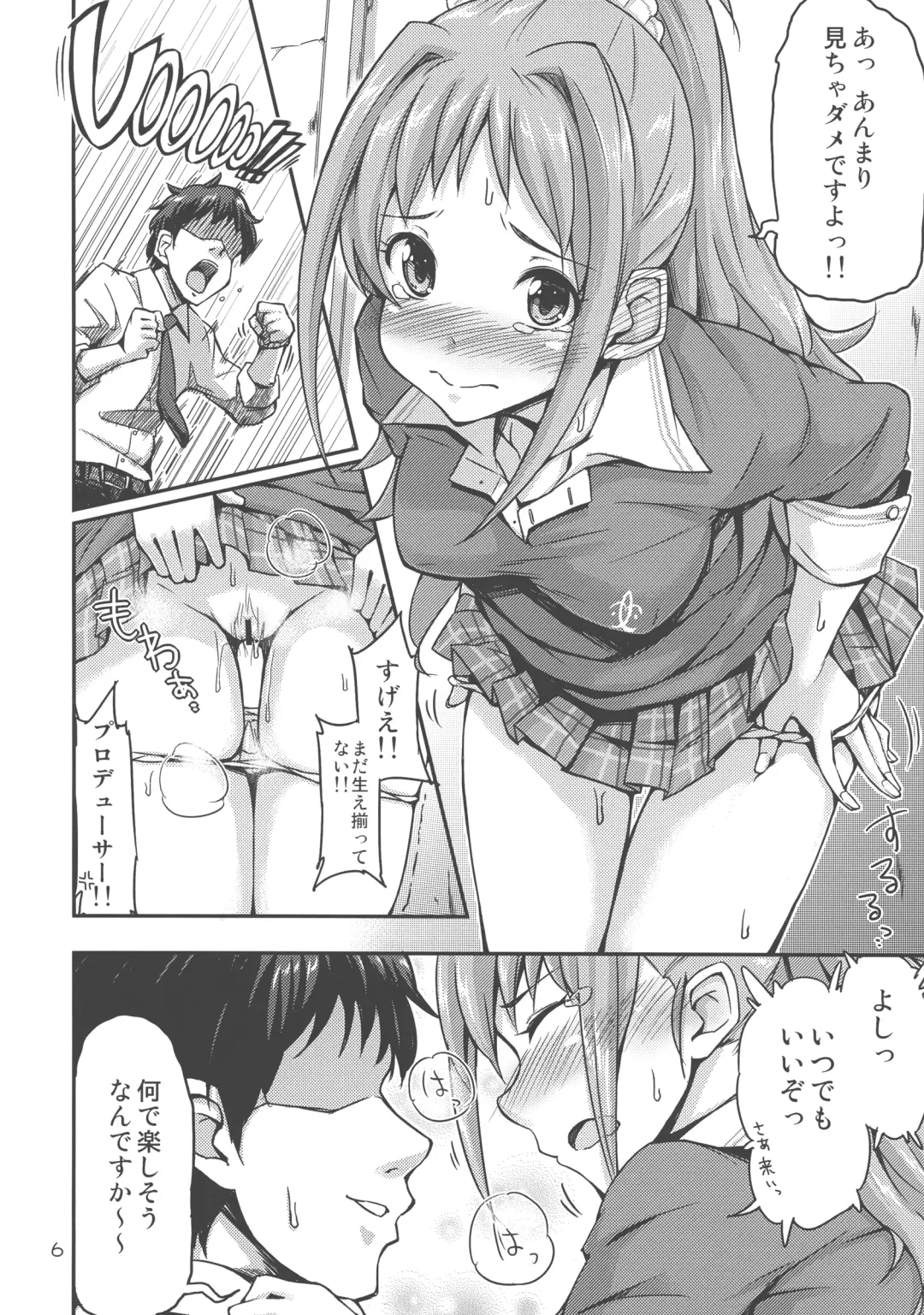 [Tsuttsu] Akane Challenge!? Fhentai - Page 8