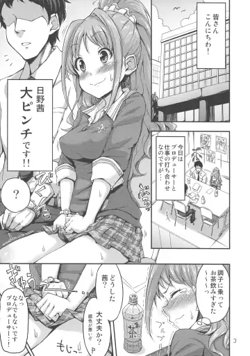 [Tsuttsu] Akane Challenge!? Fhentai - Page 5