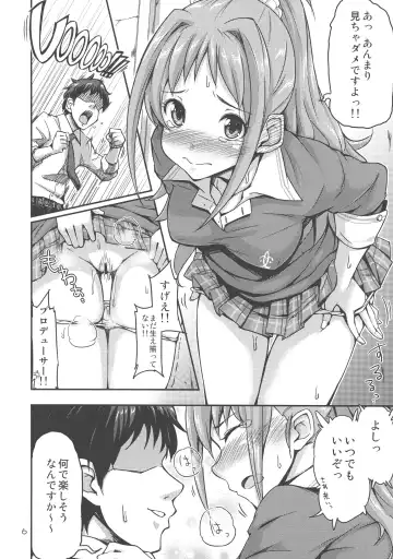 [Tsuttsu] Akane Challenge!? Fhentai - Page 8
