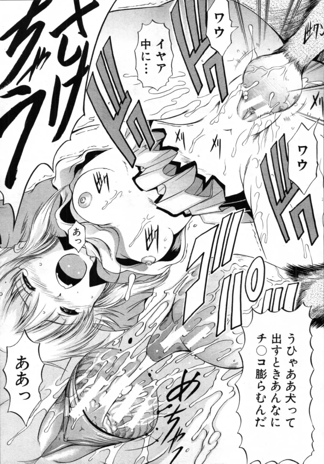 [Kizuka Eiji] Zannyou Ch.1-3 Fhentai - Page 17