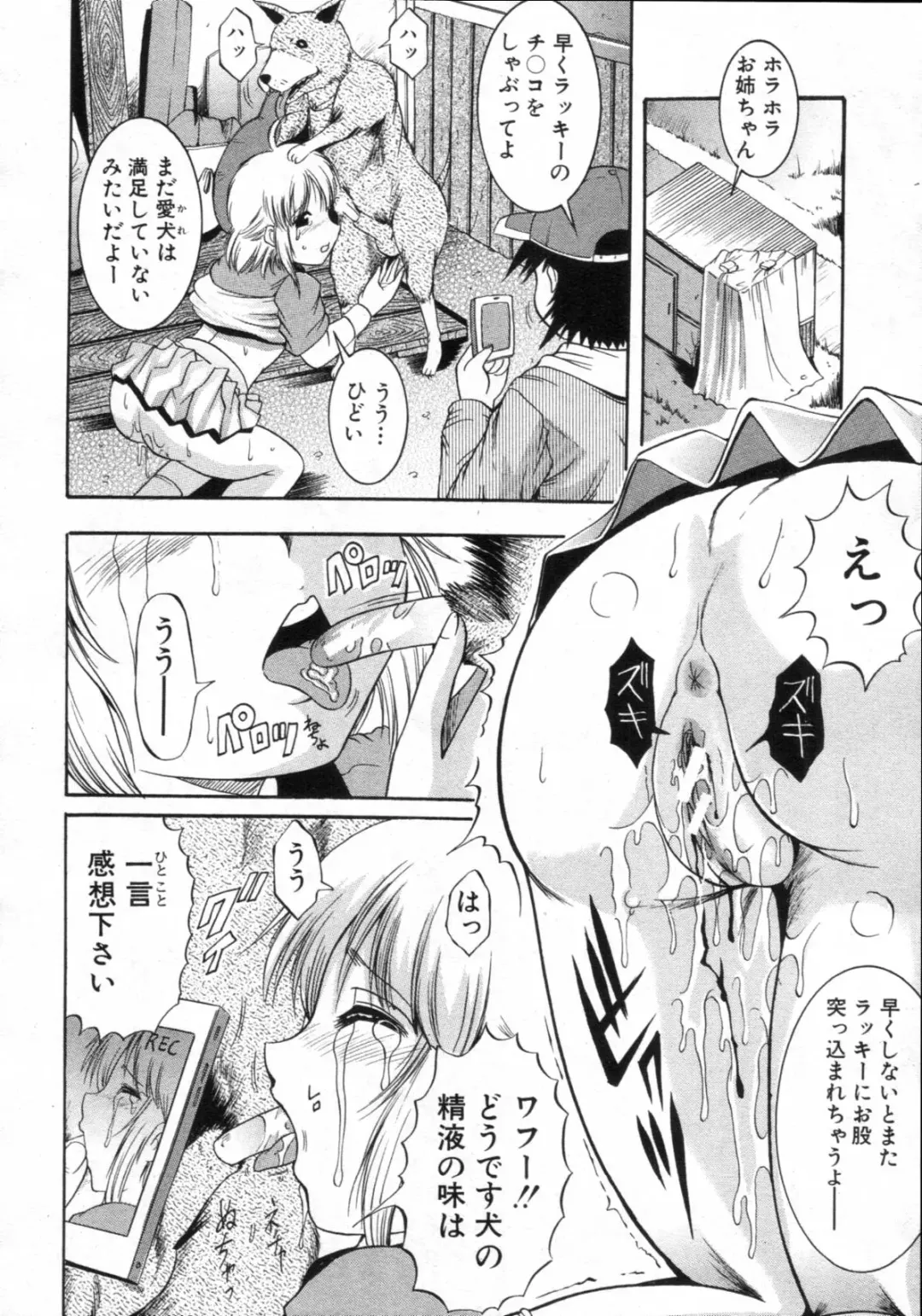 [Kizuka Eiji] Zannyou Ch.1-3 Fhentai - Page 18