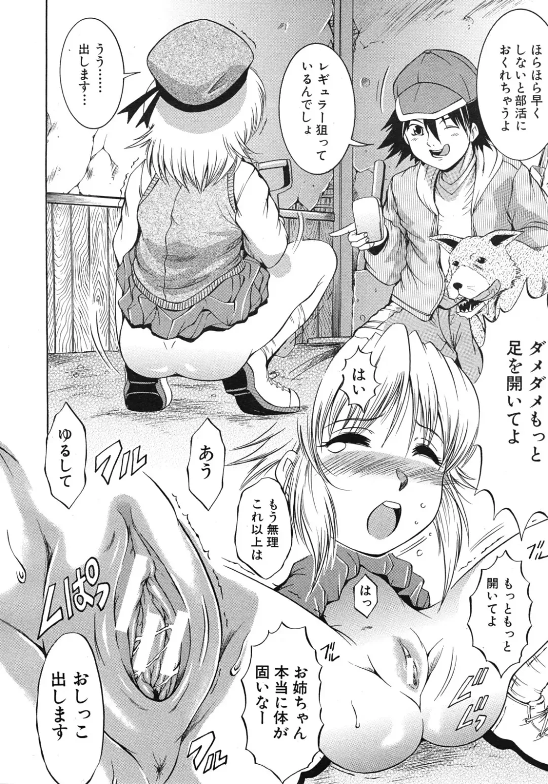 [Kizuka Eiji] Zannyou Ch.1-3 Fhentai - Page 24