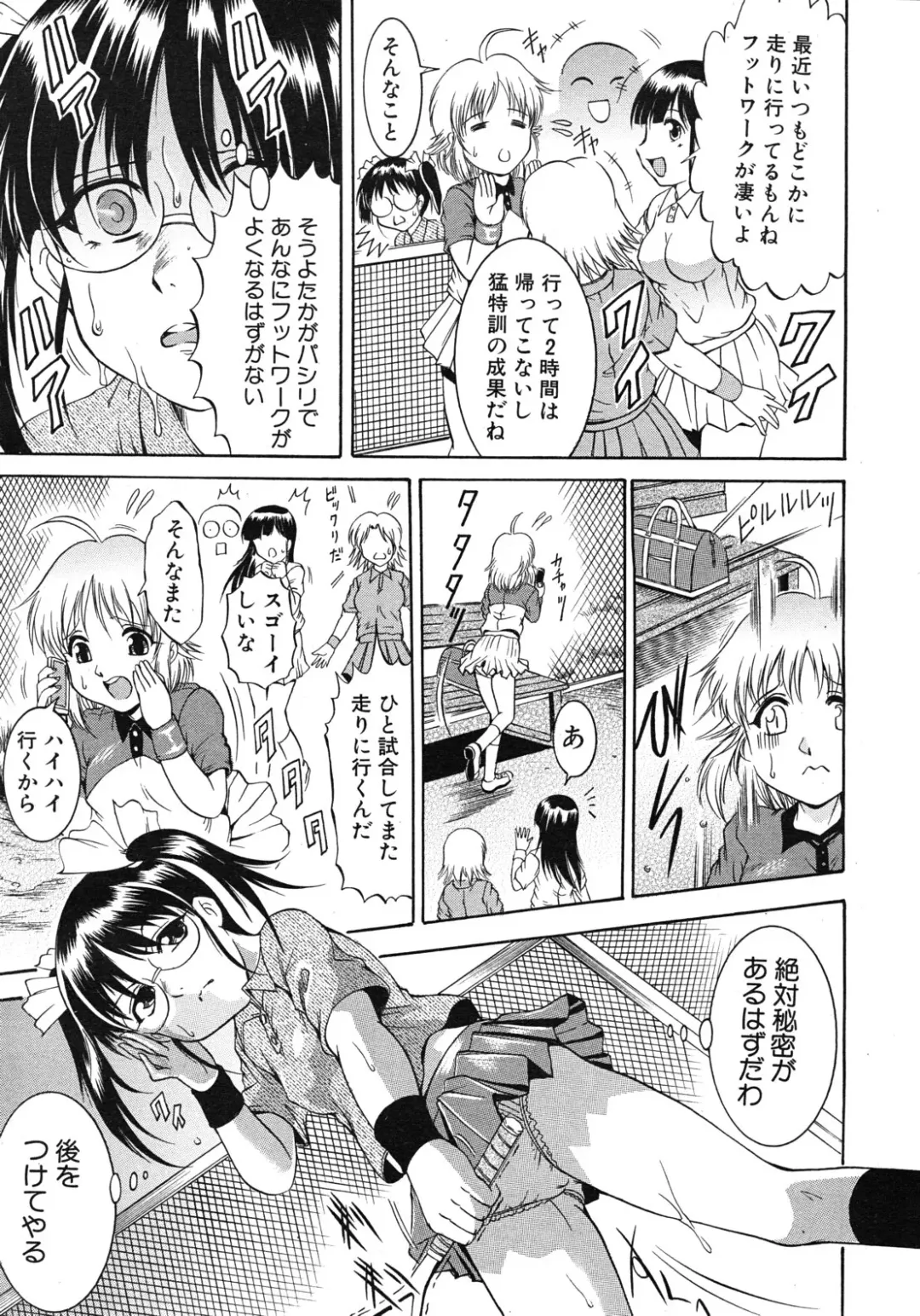 [Kizuka Eiji] Zannyou Ch.1-3 Fhentai - Page 27