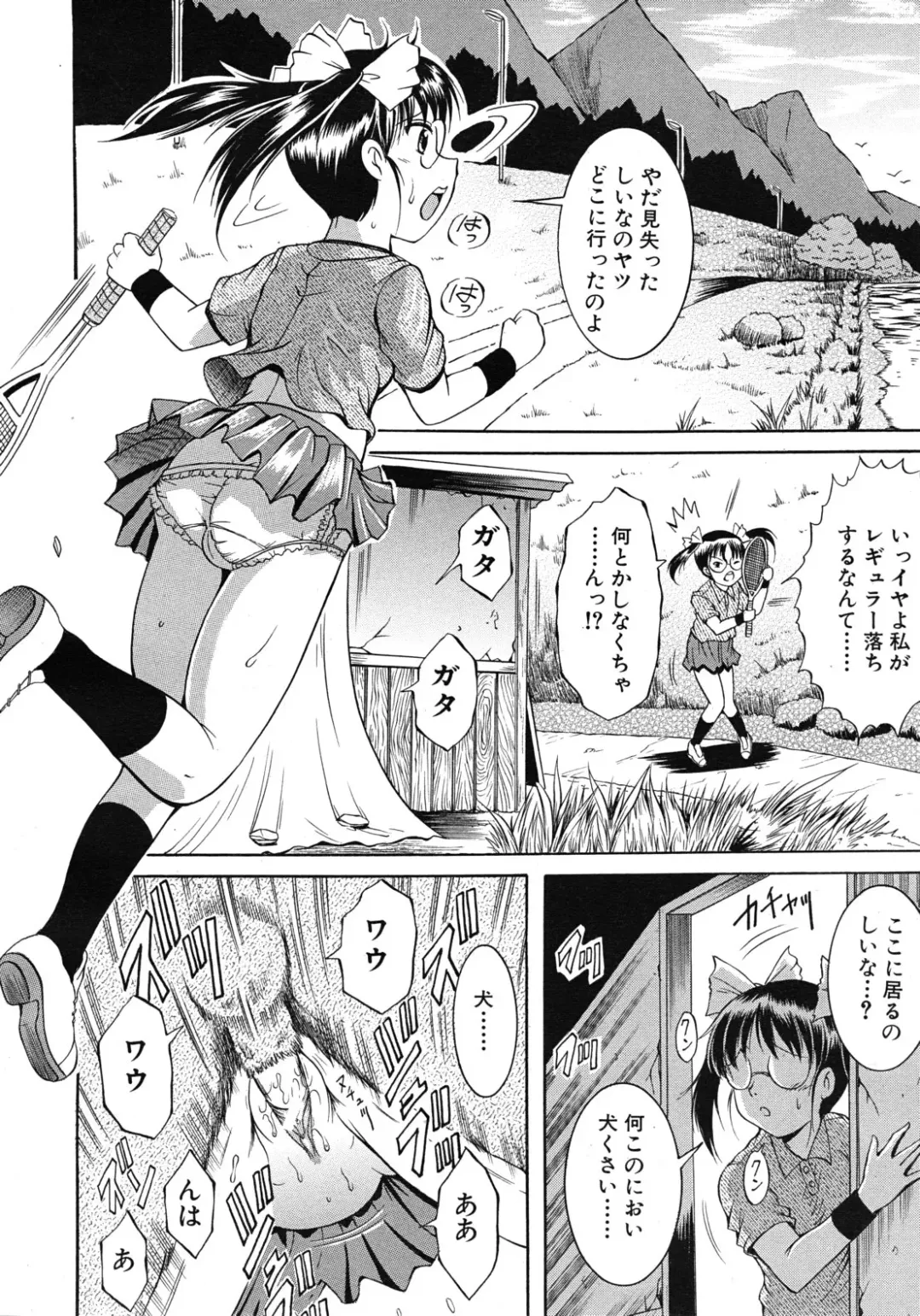 [Kizuka Eiji] Zannyou Ch.1-3 Fhentai - Page 28