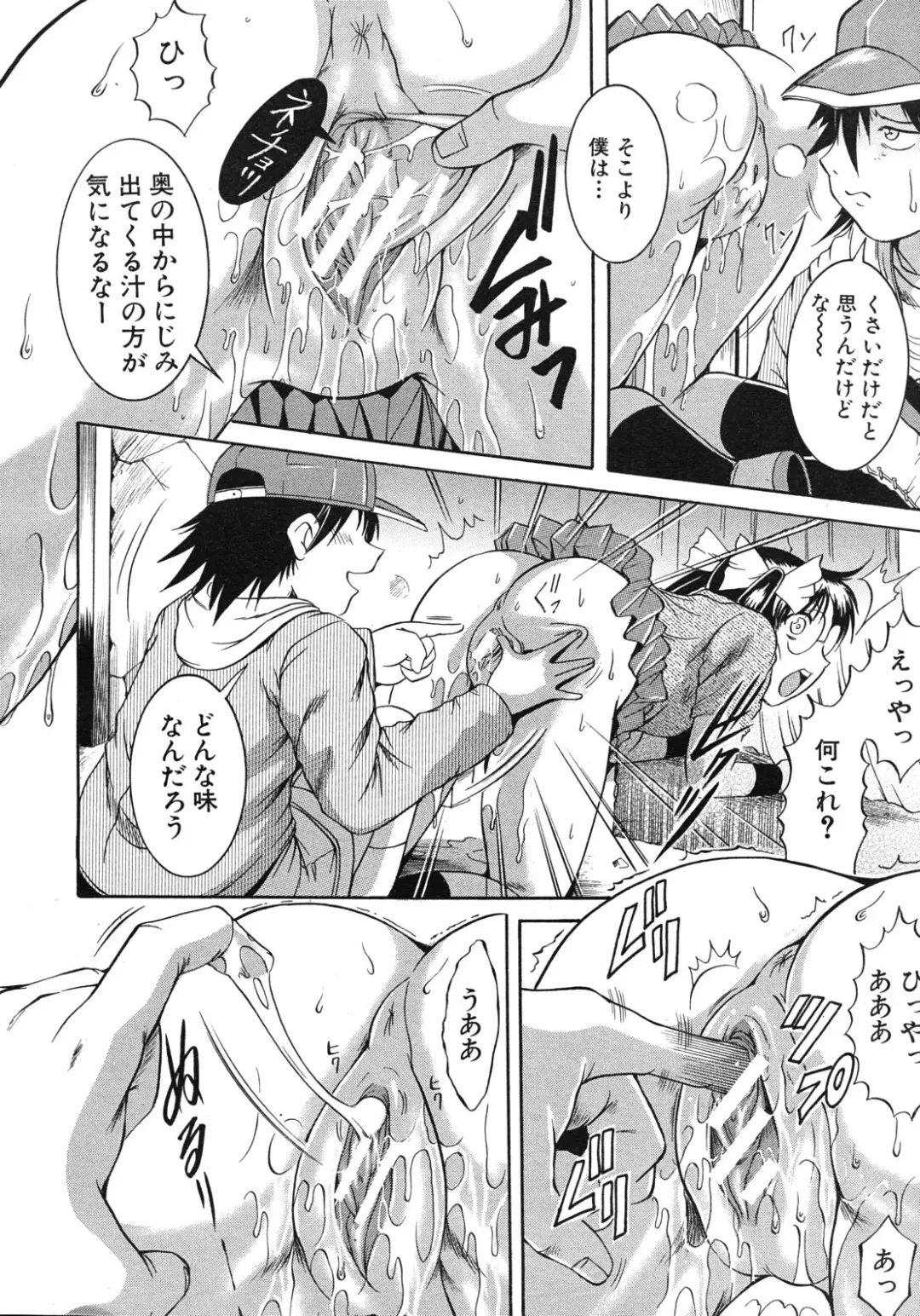 [Kizuka Eiji] Zannyou Ch.1-3 Fhentai - Page 38