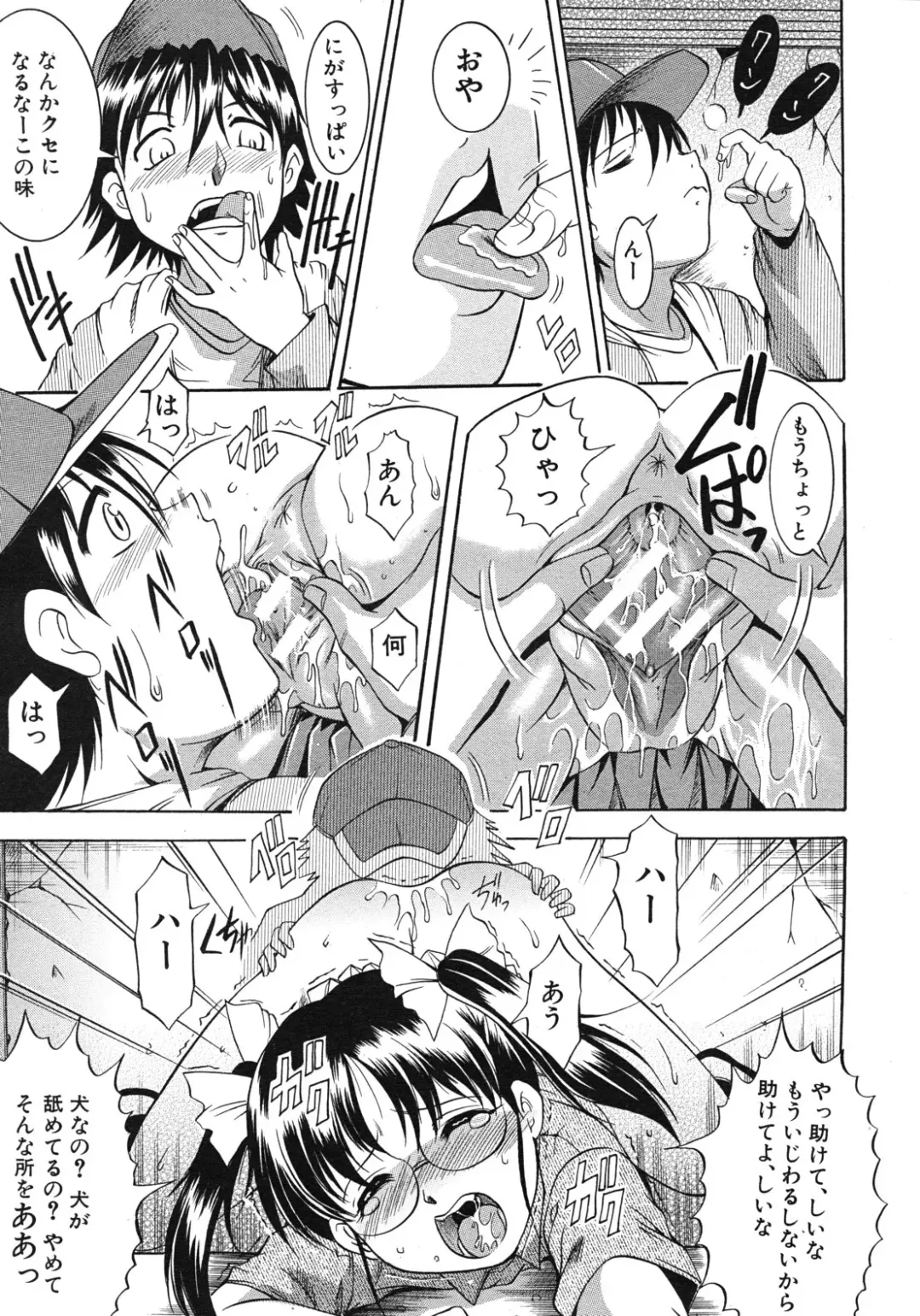 [Kizuka Eiji] Zannyou Ch.1-3 Fhentai - Page 39