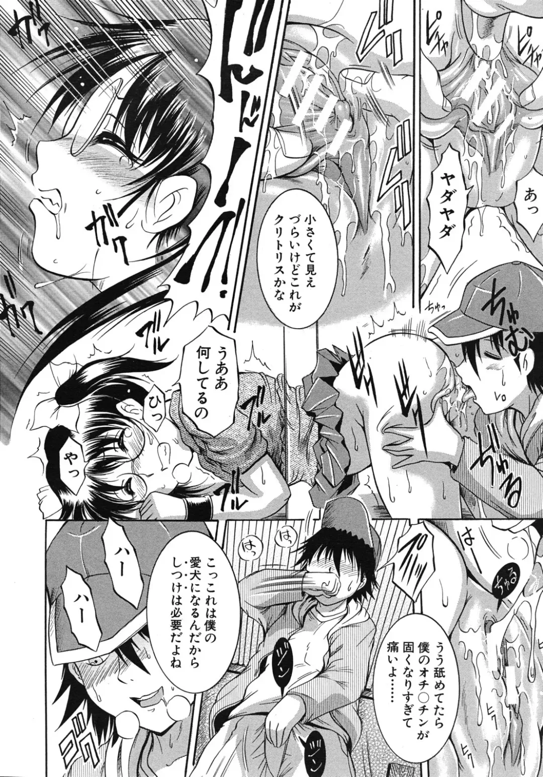 [Kizuka Eiji] Zannyou Ch.1-3 Fhentai - Page 40