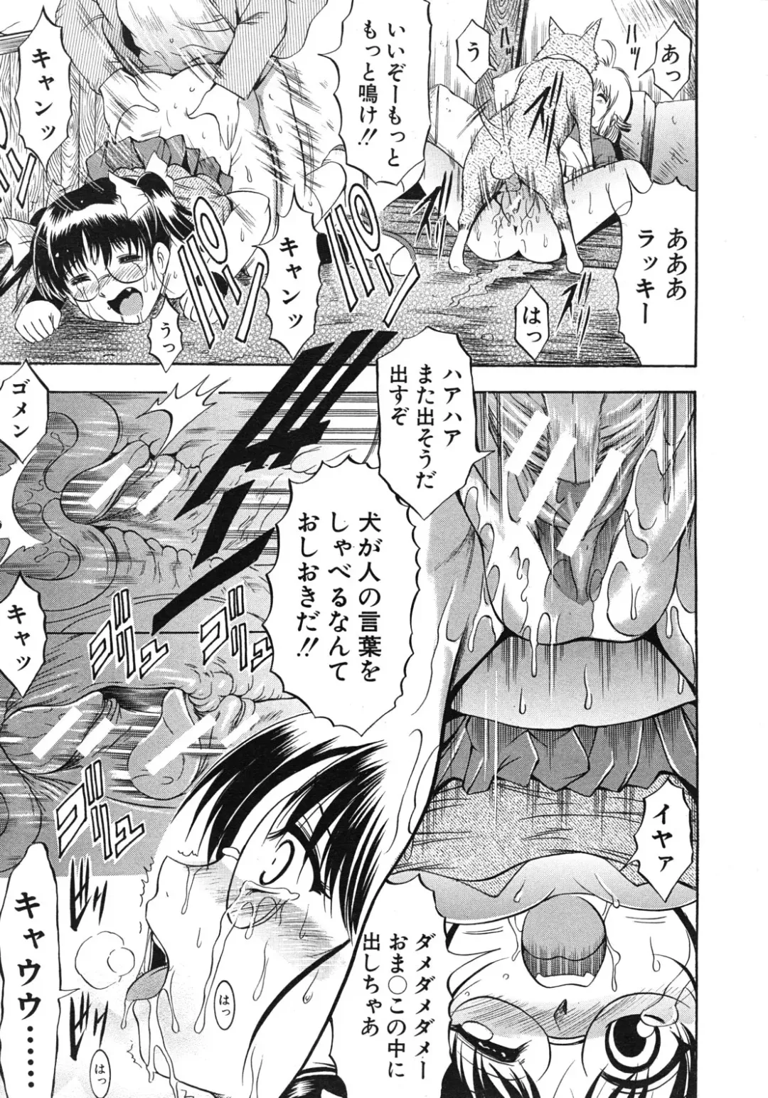 [Kizuka Eiji] Zannyou Ch.1-3 Fhentai - Page 47