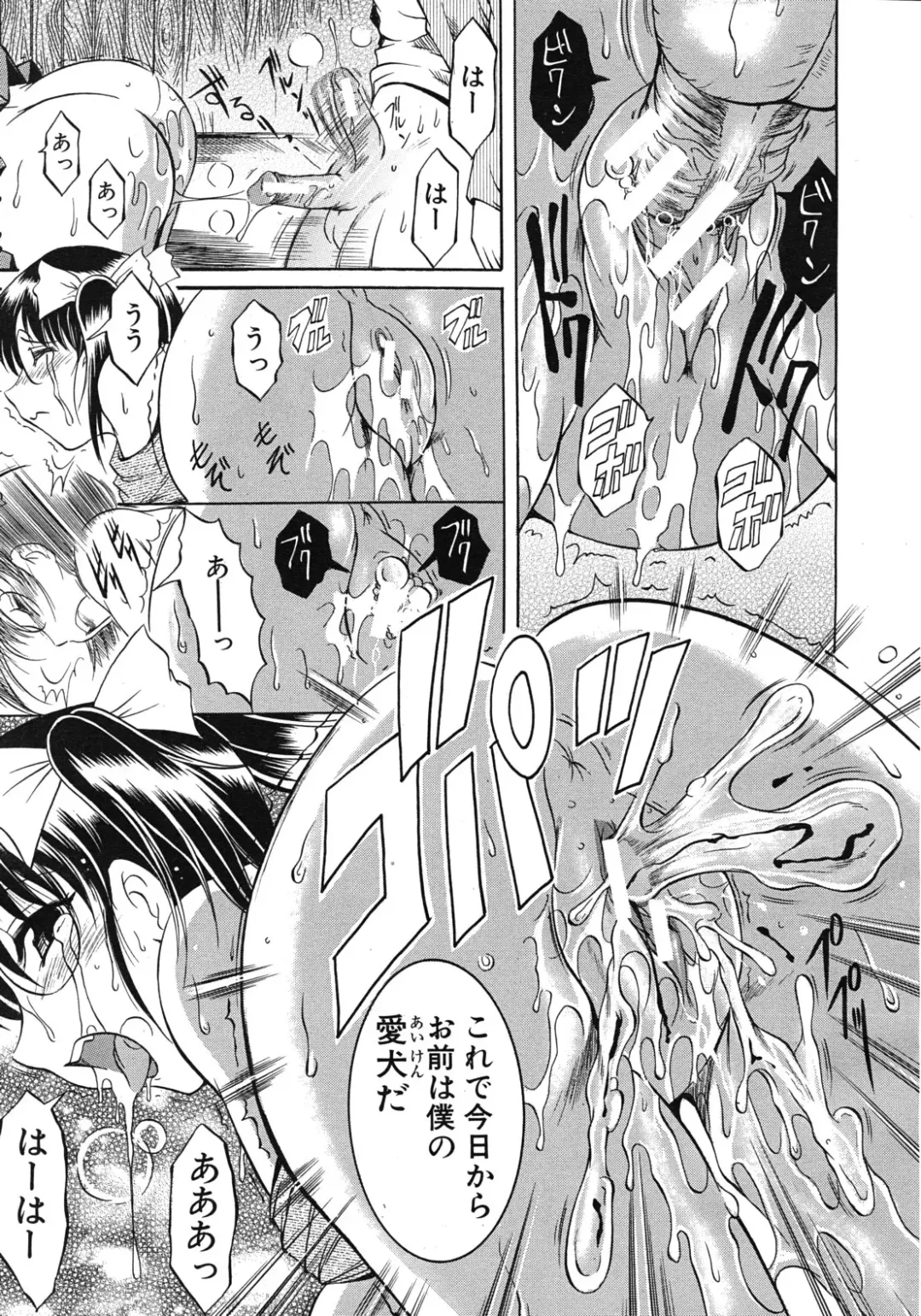 [Kizuka Eiji] Zannyou Ch.1-3 Fhentai - Page 49