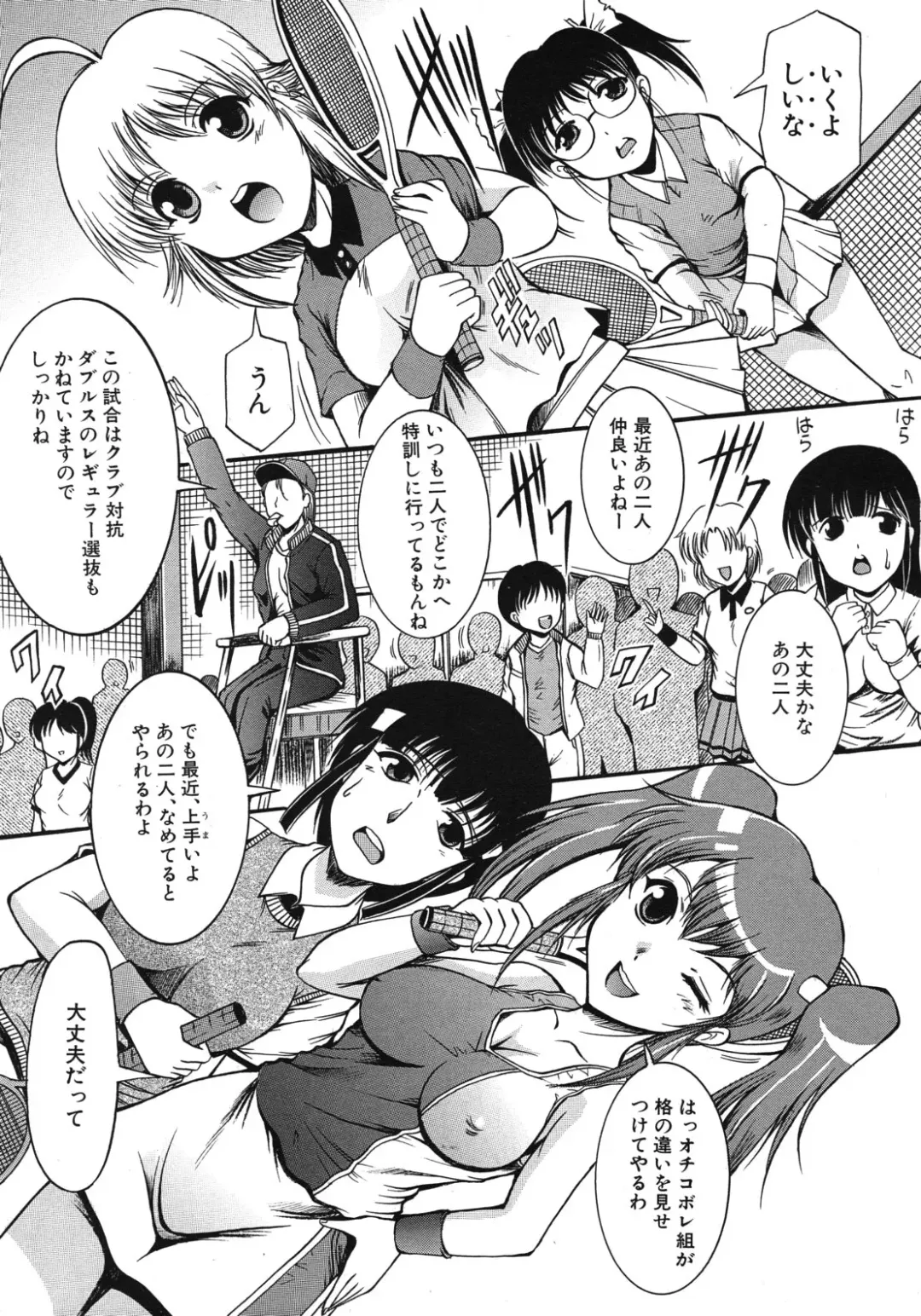 [Kizuka Eiji] Zannyou Ch.1-3 Fhentai - Page 55