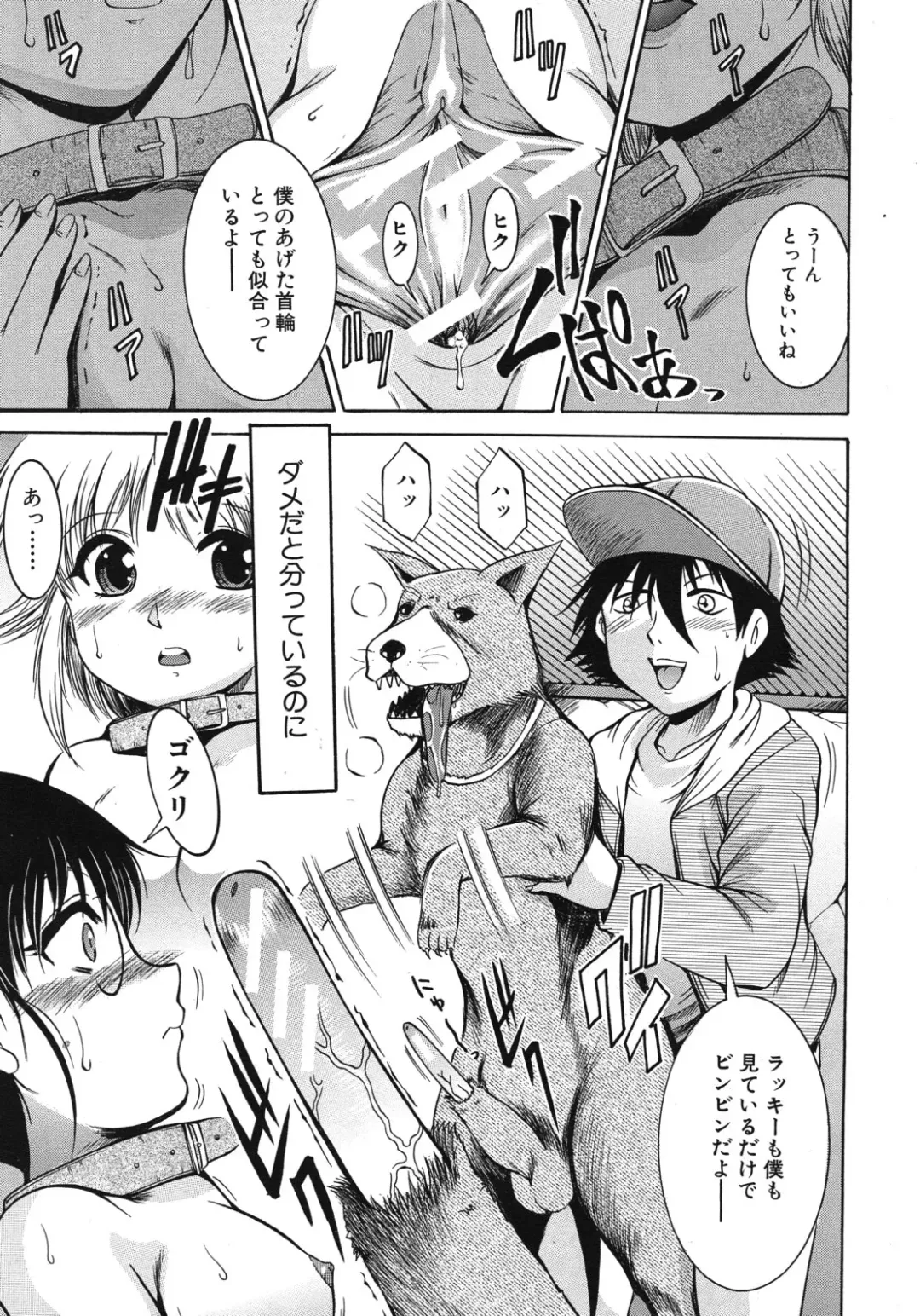 [Kizuka Eiji] Zannyou Ch.1-3 Fhentai - Page 59