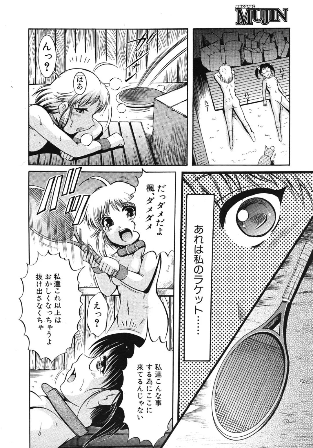 [Kizuka Eiji] Zannyou Ch.1-3 Fhentai - Page 80
