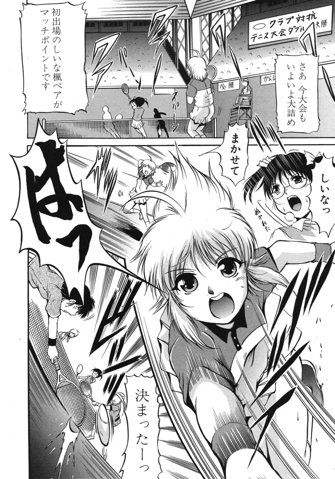 [Kizuka Eiji] Zannyou Ch.1-3 Fhentai - Page 86