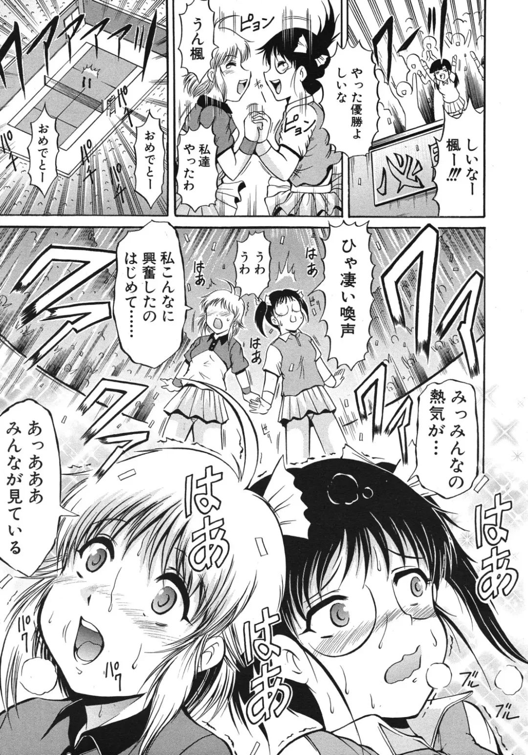 [Kizuka Eiji] Zannyou Ch.1-3 Fhentai - Page 87