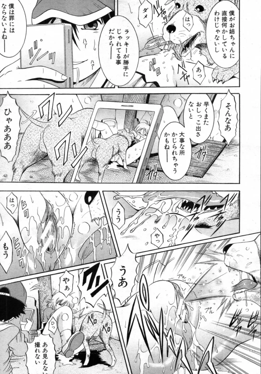 [Kizuka Eiji] Zannyou Ch.1-3 Fhentai - Page 9