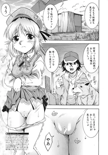 [Kizuka Eiji] Zannyou Ch.1-3 Fhentai - Page 23