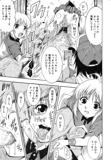 [Kizuka Eiji] Zannyou Ch.1-3 Fhentai - Page 33