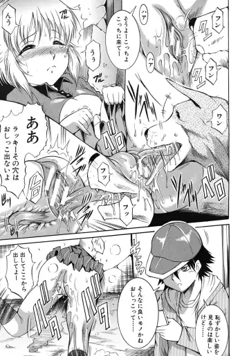 [Kizuka Eiji] Zannyou Ch.1-3 Fhentai - Page 37