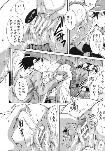 [Kizuka Eiji] Zannyou Ch.1-3 Fhentai - Page 38