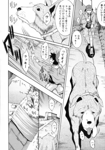 [Kizuka Eiji] Zannyou Ch.1-3 Fhentai - Page 4