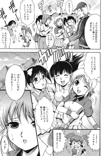 [Kizuka Eiji] Zannyou Ch.1-3 Fhentai - Page 57