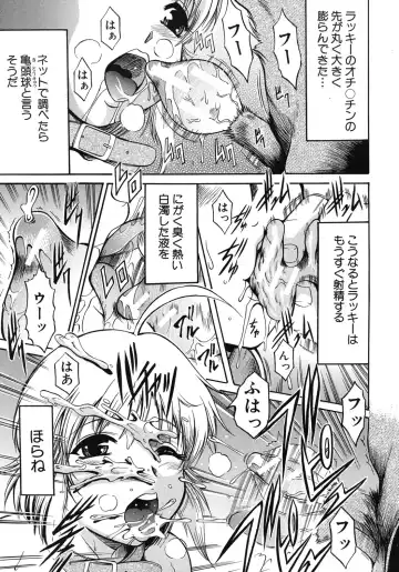 [Kizuka Eiji] Zannyou Ch.1-3 Fhentai - Page 63