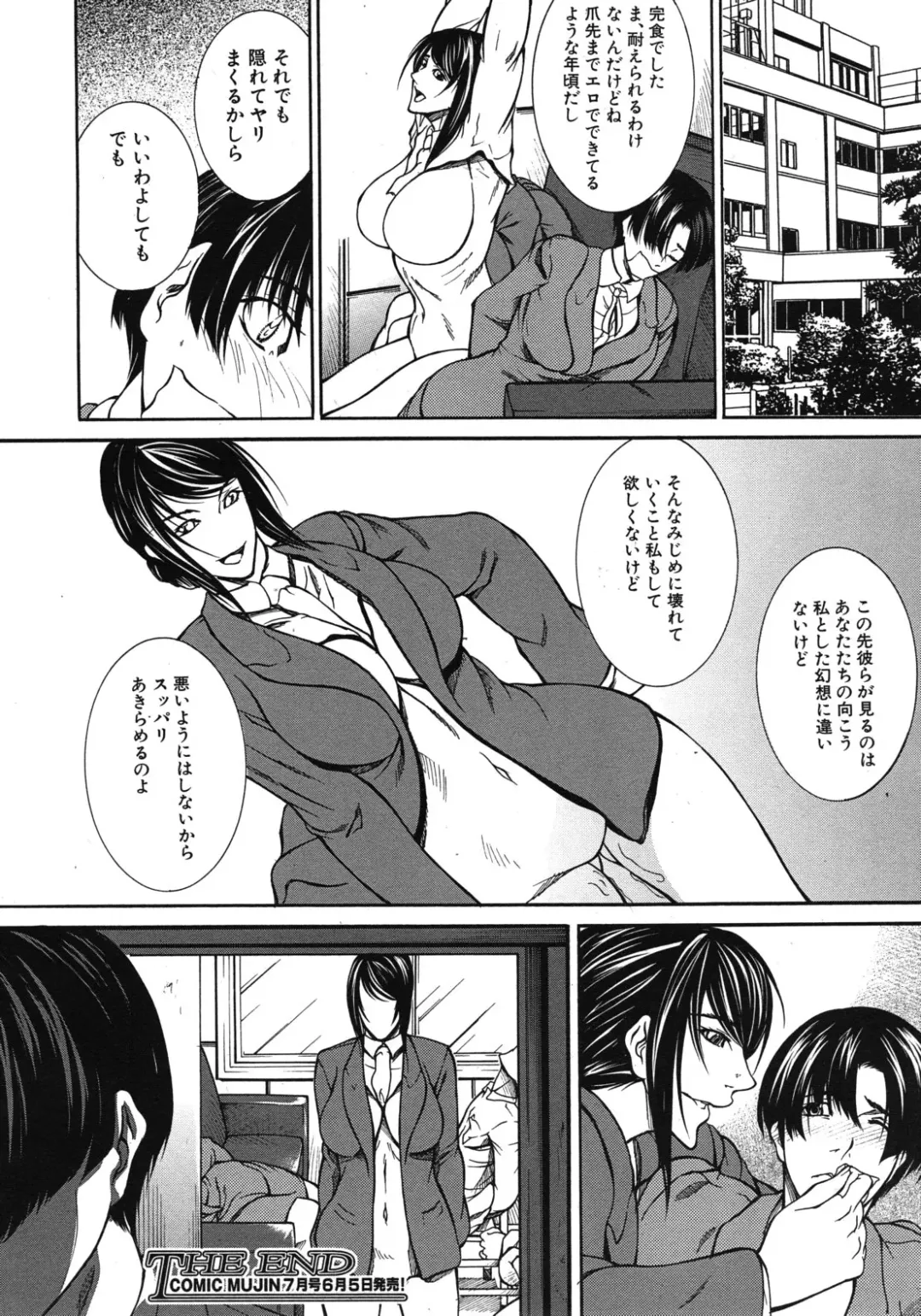 [Shijima Yukio] Taishi Fhentai - Page 30