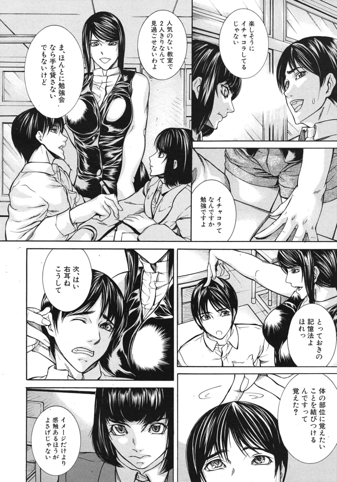 [Shijima Yukio] Taishi Fhentai - Page 32