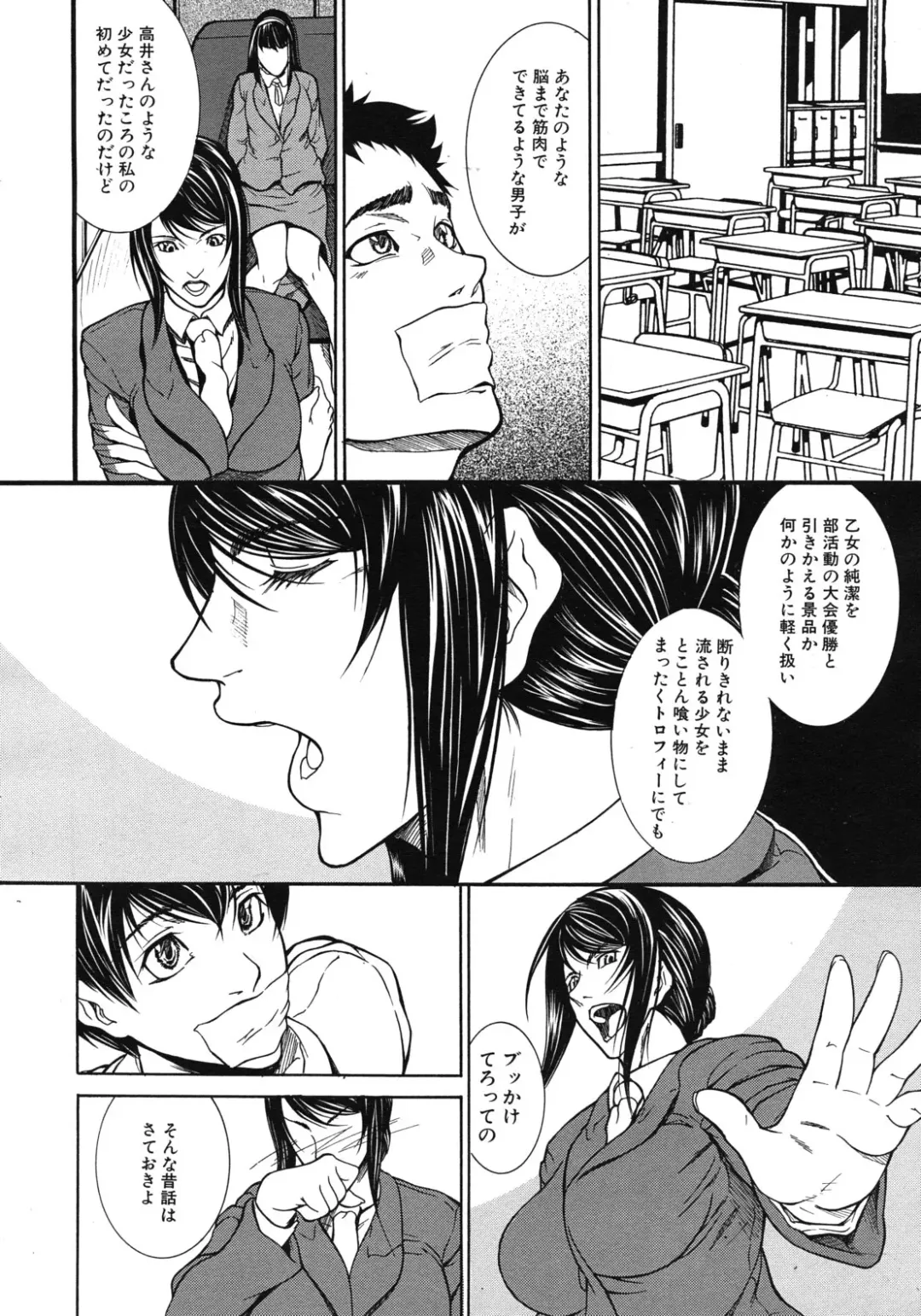 [Shijima Yukio] Taishi Fhentai - Page 4