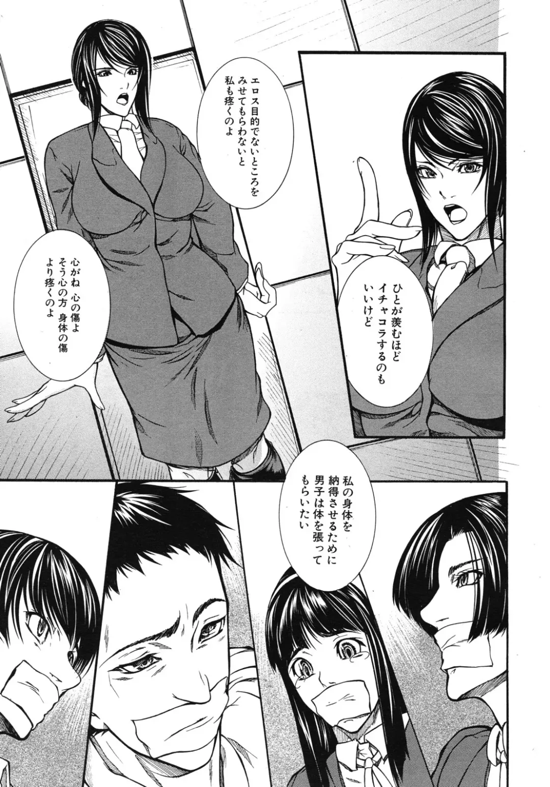 [Shijima Yukio] Taishi Fhentai - Page 5