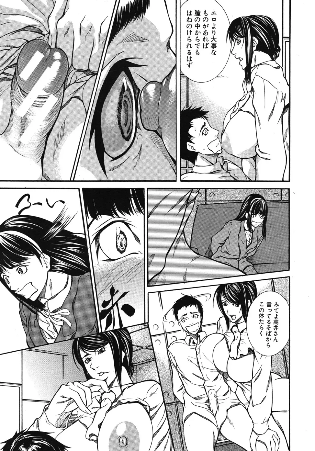 [Shijima Yukio] Taishi Fhentai - Page 7