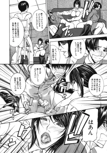 [Shijima Yukio] Taishi Fhentai - Page 18