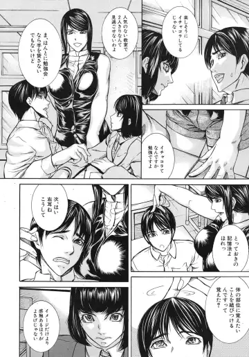 [Shijima Yukio] Taishi Fhentai - Page 32