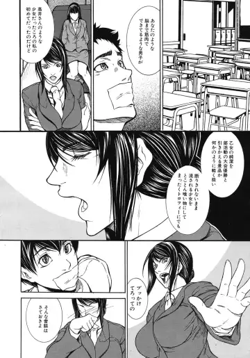 [Shijima Yukio] Taishi Fhentai - Page 4