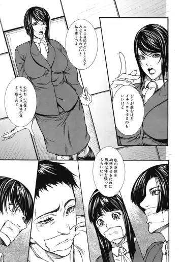 [Shijima Yukio] Taishi Fhentai - Page 5