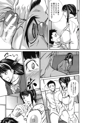 [Shijima Yukio] Taishi Fhentai - Page 7