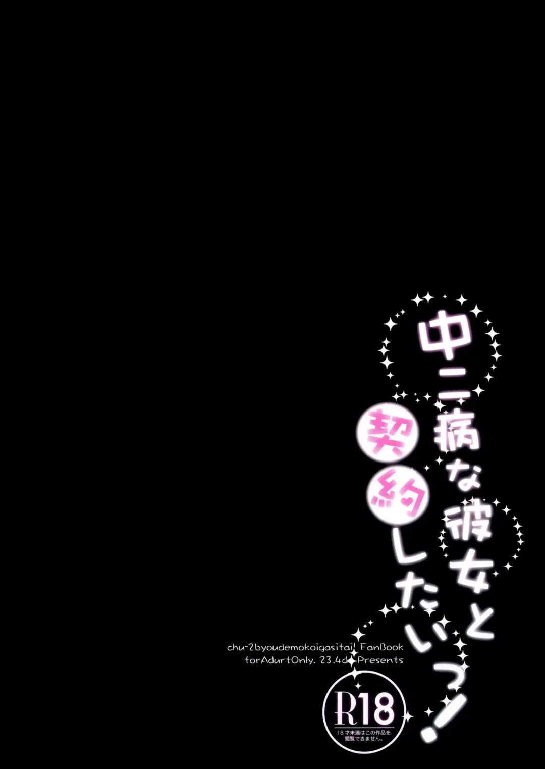 [Ichiri] Chuunibyouna Kanojo to Keiyaku Shitai! Fhentai - Page 25