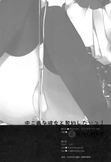 [Ichiri] Chuunibyouna Kanojo to Keiyaku Shitai! Fhentai - Page 24
