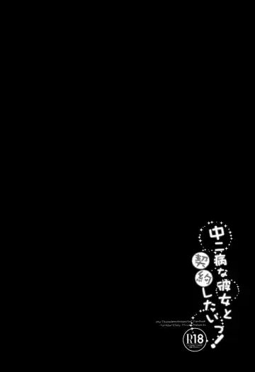 [Ichiri] Chuunibyouna Kanojo to Keiyaku Shitai! Fhentai - Page 3