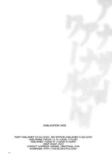 [Yuzuki N Dash] Another Another World Fhentai - Page 15