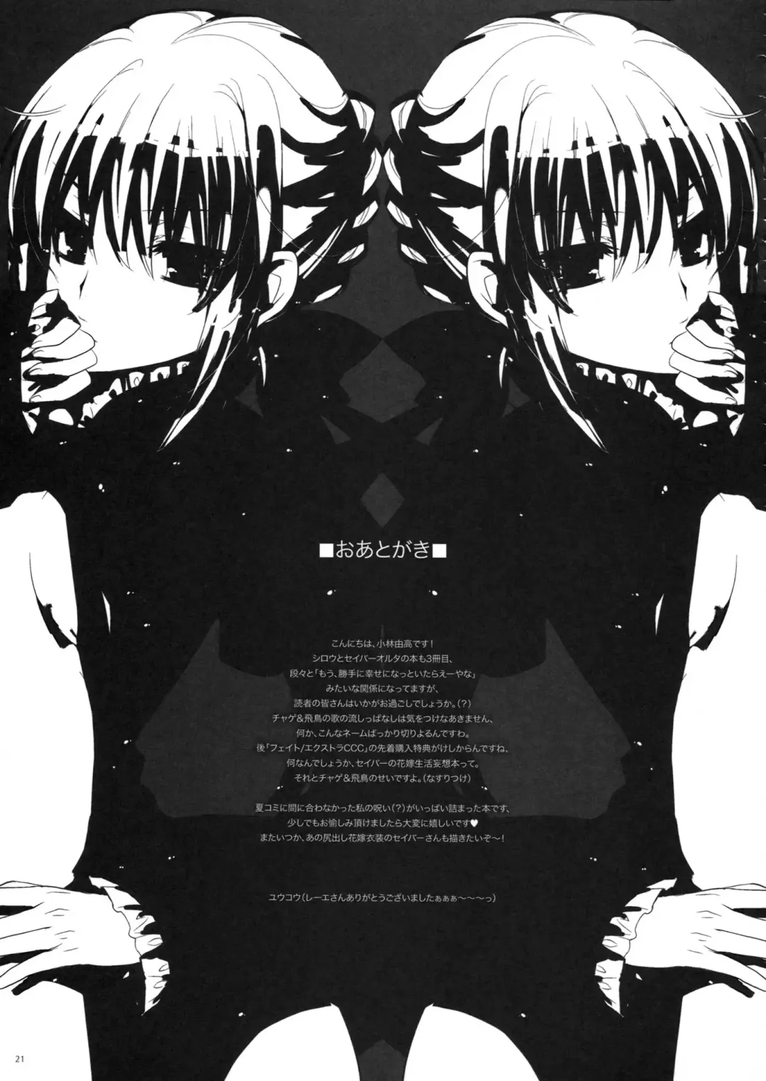 [Kobayashi Youkoh] GARIGARI 44 Fhentai - Page 21