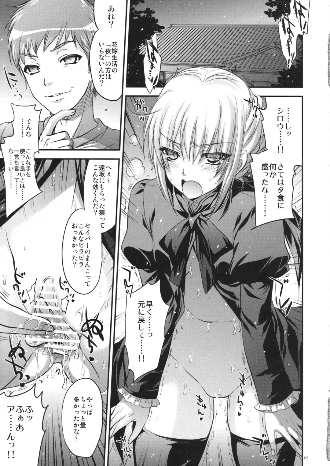 [Kobayashi Youkoh] GARIGARI 44 Fhentai - Page 5