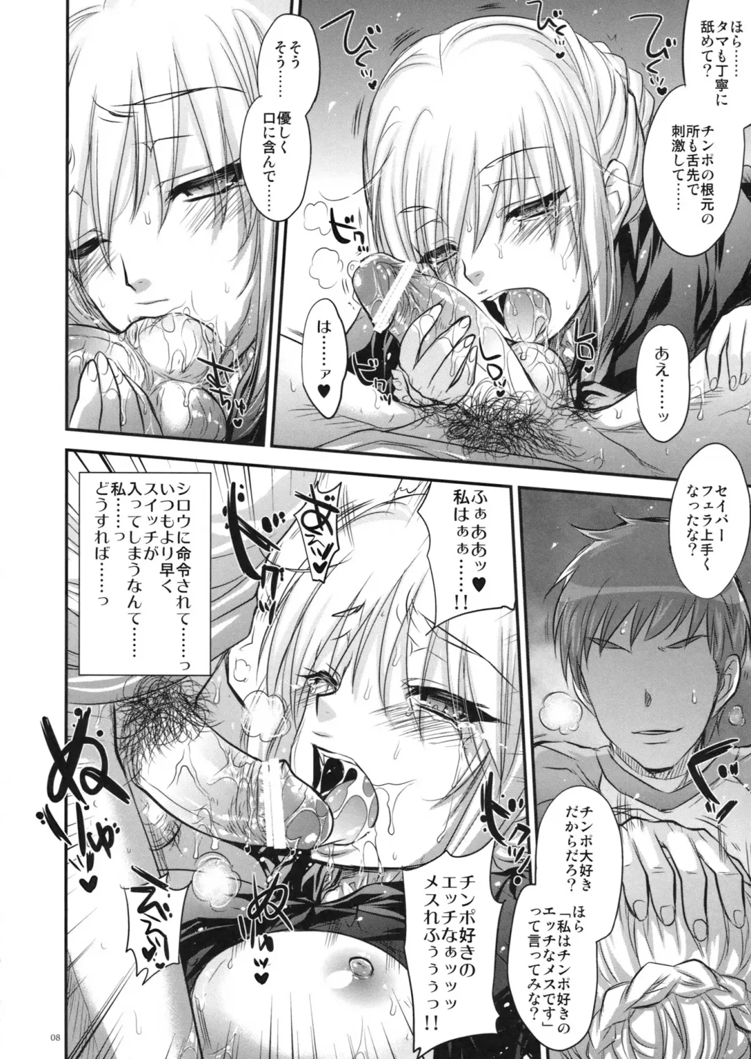 [Kobayashi Youkoh] GARIGARI 44 Fhentai - Page 8