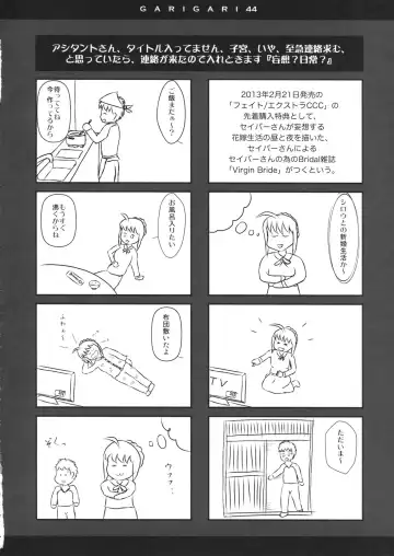 [Kobayashi Youkoh] GARIGARI 44 Fhentai - Page 4